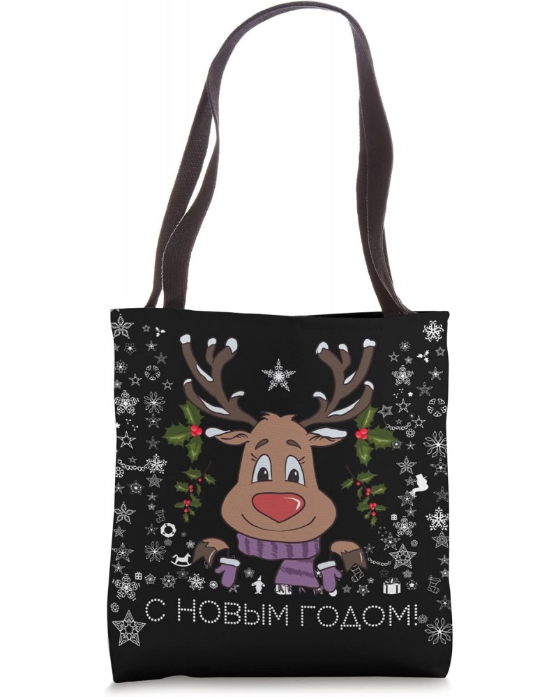 Happy New Year - Funny Reindeer Retro Ugly Christmas Russian Tote Bag $10.05 Totes